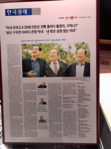 A copy of the article from the Korean Economy about my dad and his two brothers.